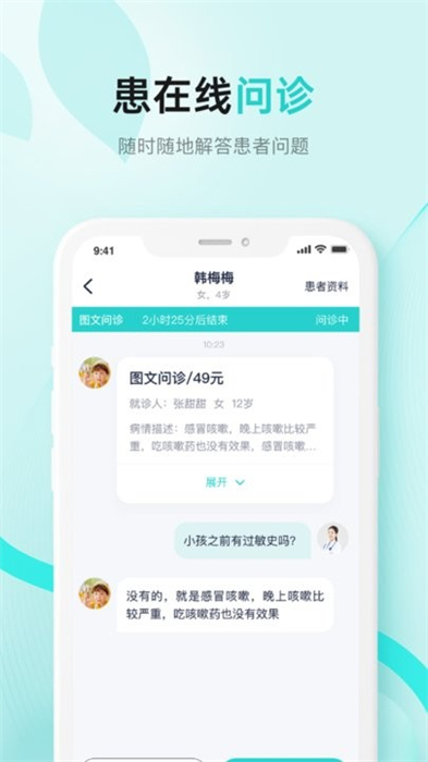小樹醫(yī)生 v1.0.0 安卓版 3