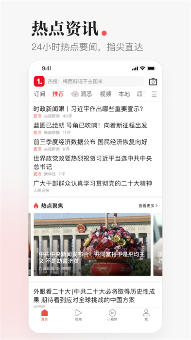 一點(diǎn)資訊新聞app0