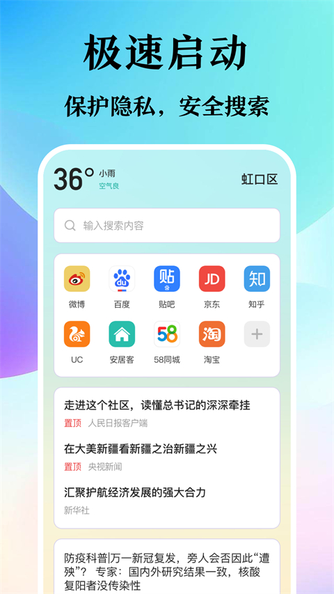 迷你瀏覽器最新版 v6.1.1007 1