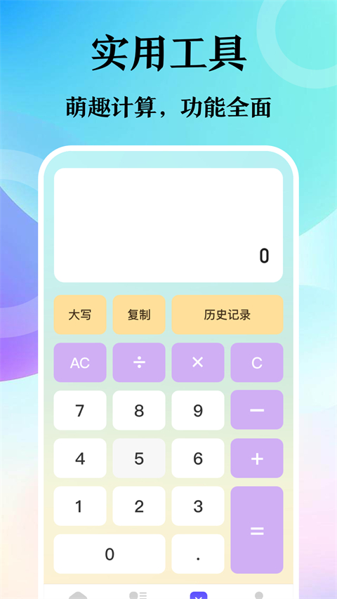 迷你瀏覽器 v6.1.1007 3