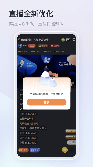 平安知鸟培训平台 v9.2.2 官方安卓版2