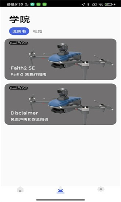 Cfly GO v1.0.3 安卓版 2