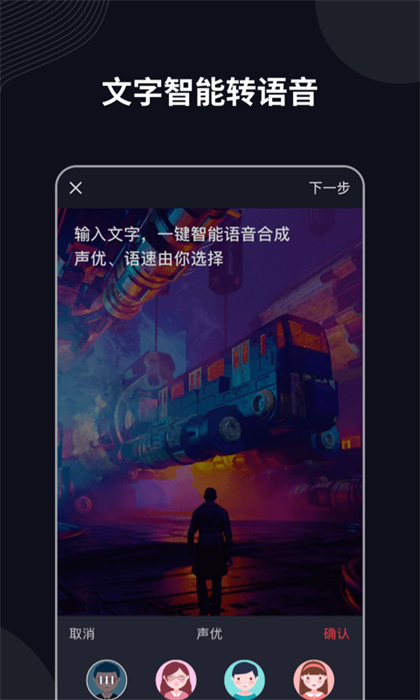 字说app最新版 v2.9.10 官方安卓版0