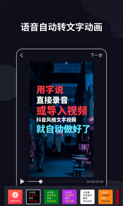 字说app最新版 v2.9.10 官方安卓版2