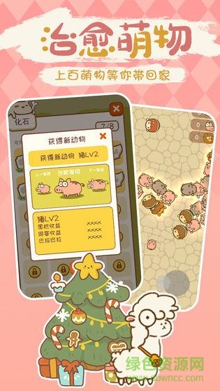 動(dòng)物園模擬器 v1.0 最新版 2