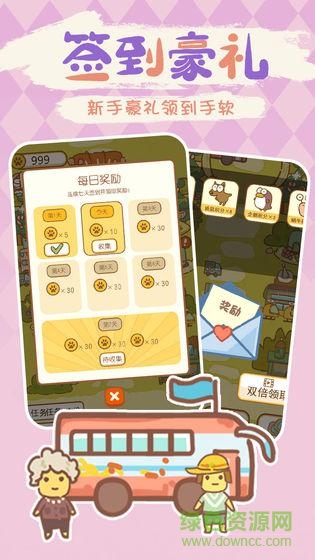 動(dòng)物園模擬器 v1.0 最新版 3