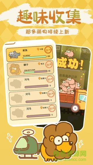 動物園模擬器 v1.0 最新版 1