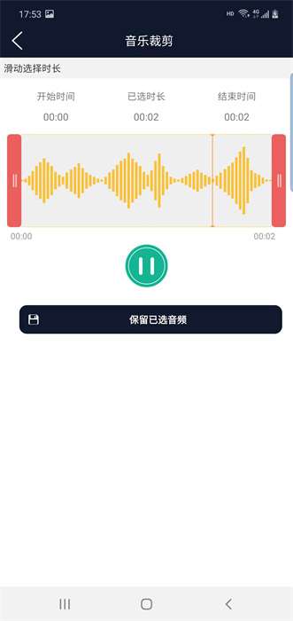 楠月音頻編輯 v1.0 安卓版 0