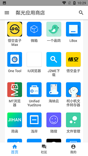 粼光應(yīng)用商店 v1.0.6 安卓版 2