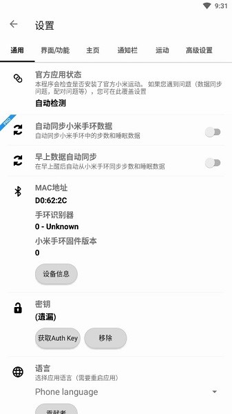 Notify for Xiaomi v16.3.0 安卓版 2