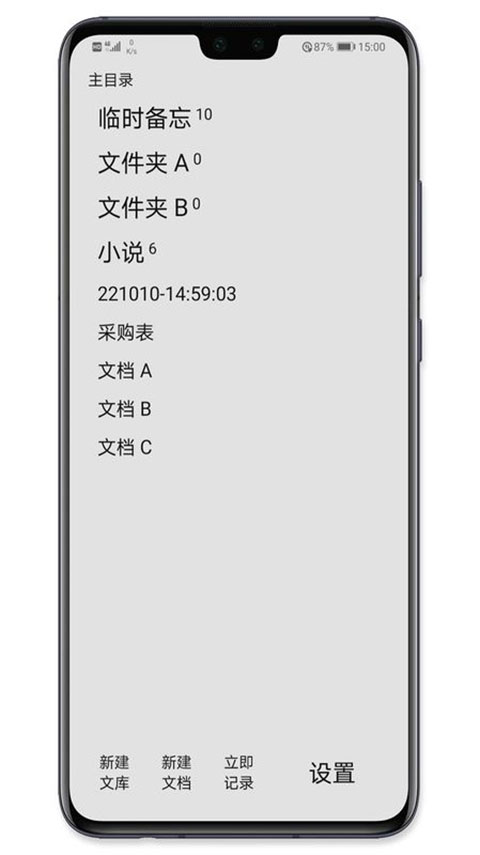 华为手记 v2.23.09255 安卓版3