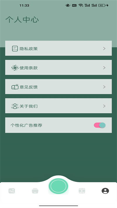 Threads圖片編輯 v1.1 1