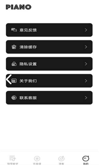 鋼琴模擬器穎語(yǔ)版 v1.0.0 安卓版 2