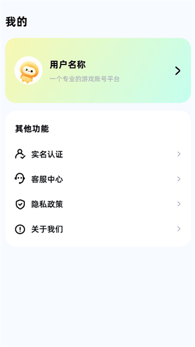 號(hào)估估 v1.2 安卓版 2