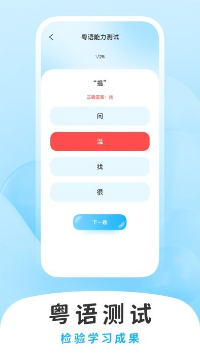 學(xué)白話 v1.0.1 安卓版 2