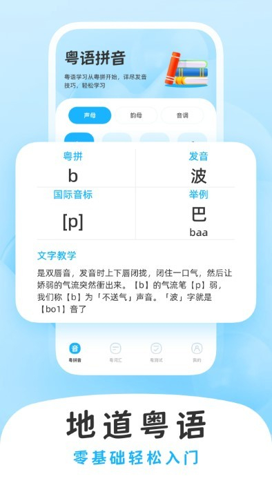 學(xué)白話 v1.0.1 安卓版 1