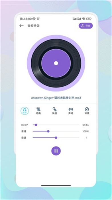 moo音樂(lè)剪輯 v1.3 安卓版 2