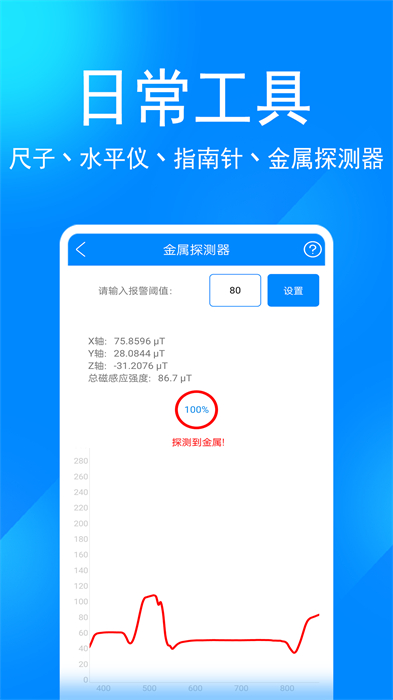 實(shí)用工具箱app v11.0 安卓版 1