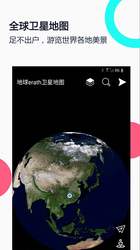 小谷地球 v2.5 最新版 2