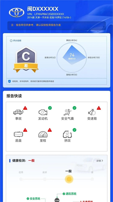 e估寶 v1.1.10022 安卓版 2