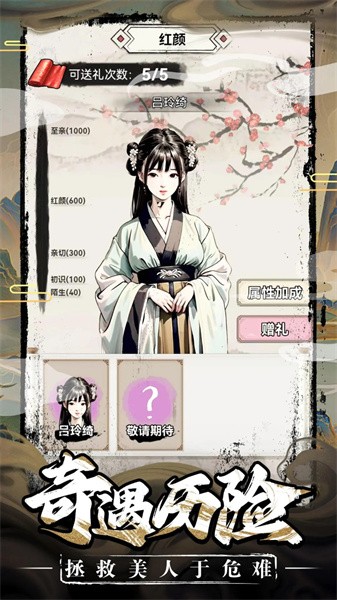 三国赘婿传 v1.0.3 安卓版2