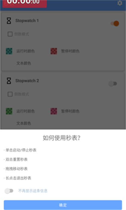 游戏速通计时器 v5.8.6 安卓版1