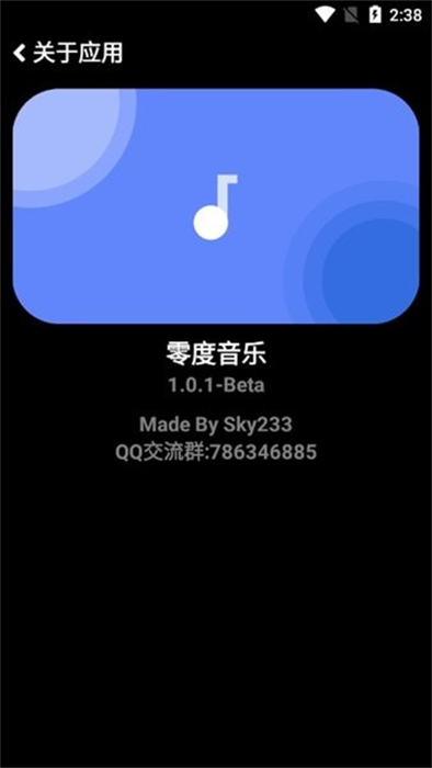 零度音樂 v1.0.1 安卓版 2