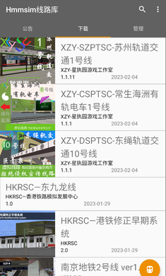 hmmsim2正版 v1.5.6 安卓版 2