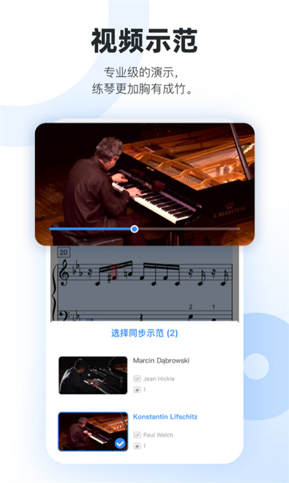 一起练琴app小提琴 v12.2.4 手机安卓版1