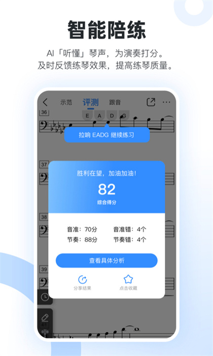 一起练琴app小提琴 v12.2.4 手机安卓版0
