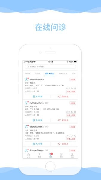 帕為醫(yī)生 v5.3.0 1