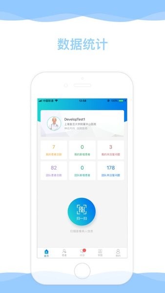 帕為醫(yī)生 v5.3.0 3