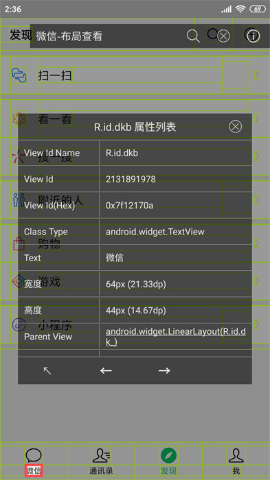 開發(fā)助手專業(yè)版 v7.6.0-ngw 安卓版 4