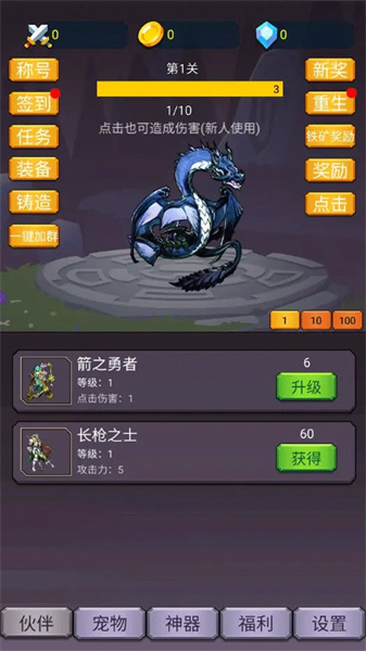 轉(zhuǎn)生勇者打魔王 v2.2.7安卓版 0