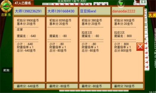 賴子山莊武漢麻將手機版 v6.80 2