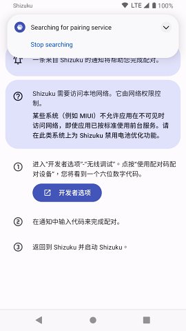 shizuku软件 v13.5.4 官方安卓版1