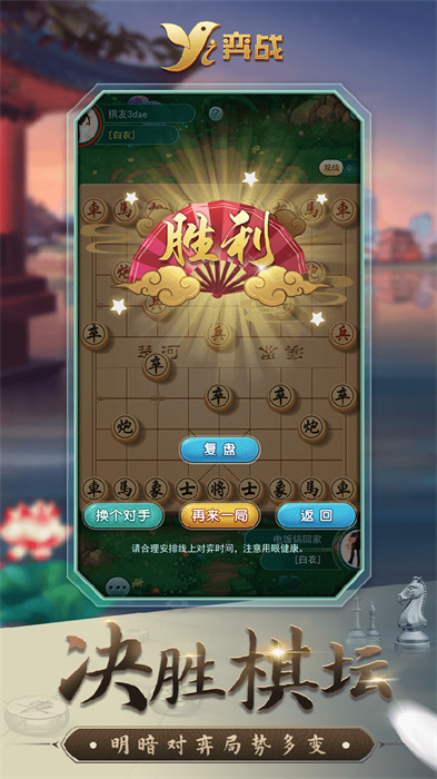 弈戰(zhàn)平臺(tái) v3.0.13 安卓版 1