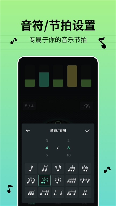 節(jié)拍器bpm v1.0.0 安卓版 0