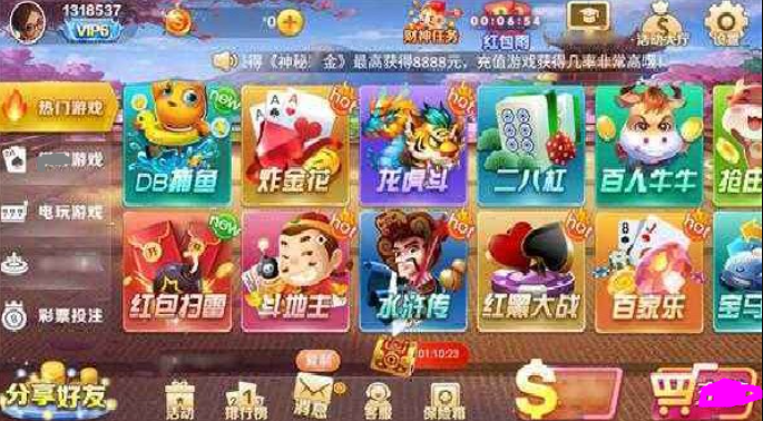 花開富貴棋牌 v6.7.3 1