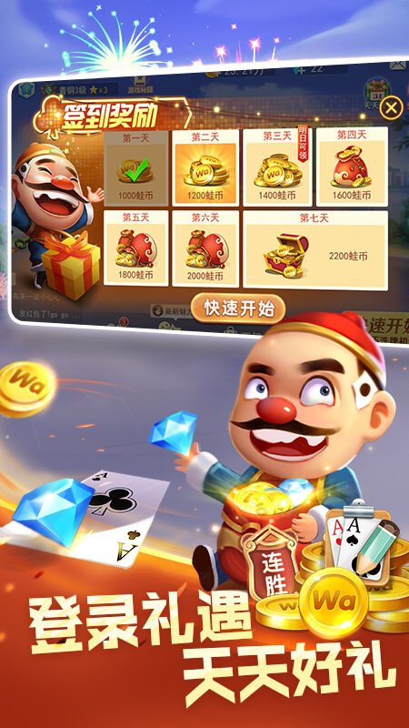 免费斗地主欢乐斗地主 v7.3.01