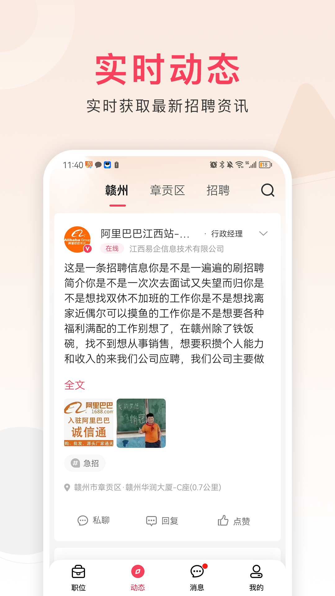 九一人才网app v2.2.5 安卓版2