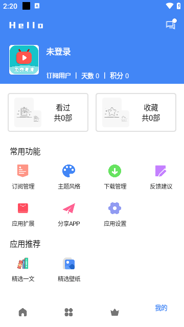 零一視頻 v1.0.0 最新版 3