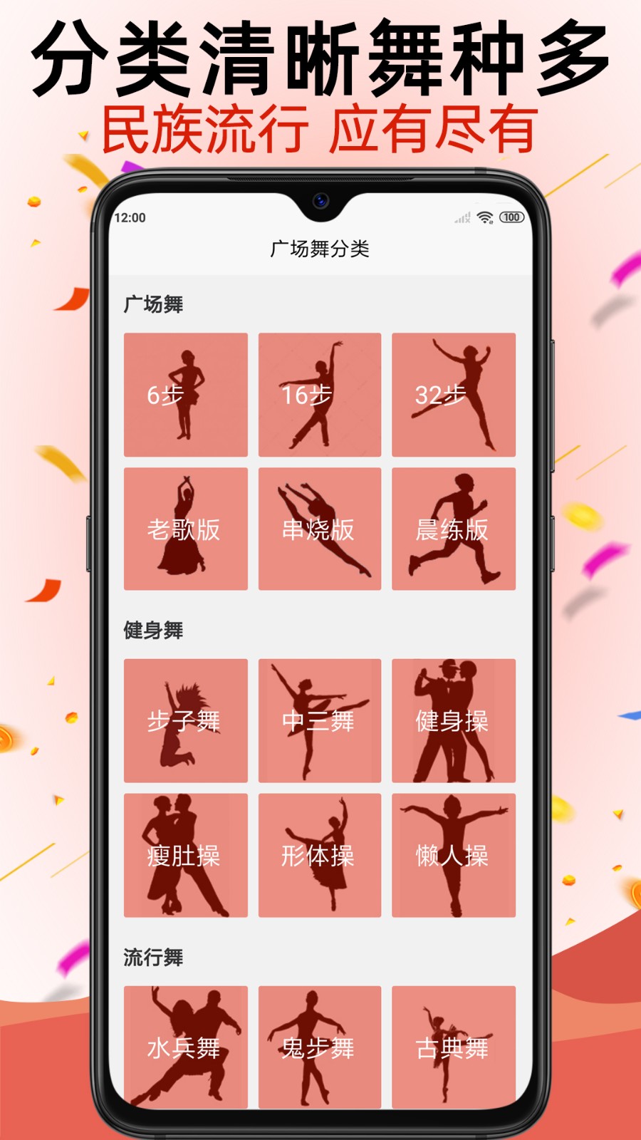 学跳广场舞app v1.4.9 安卓版1
