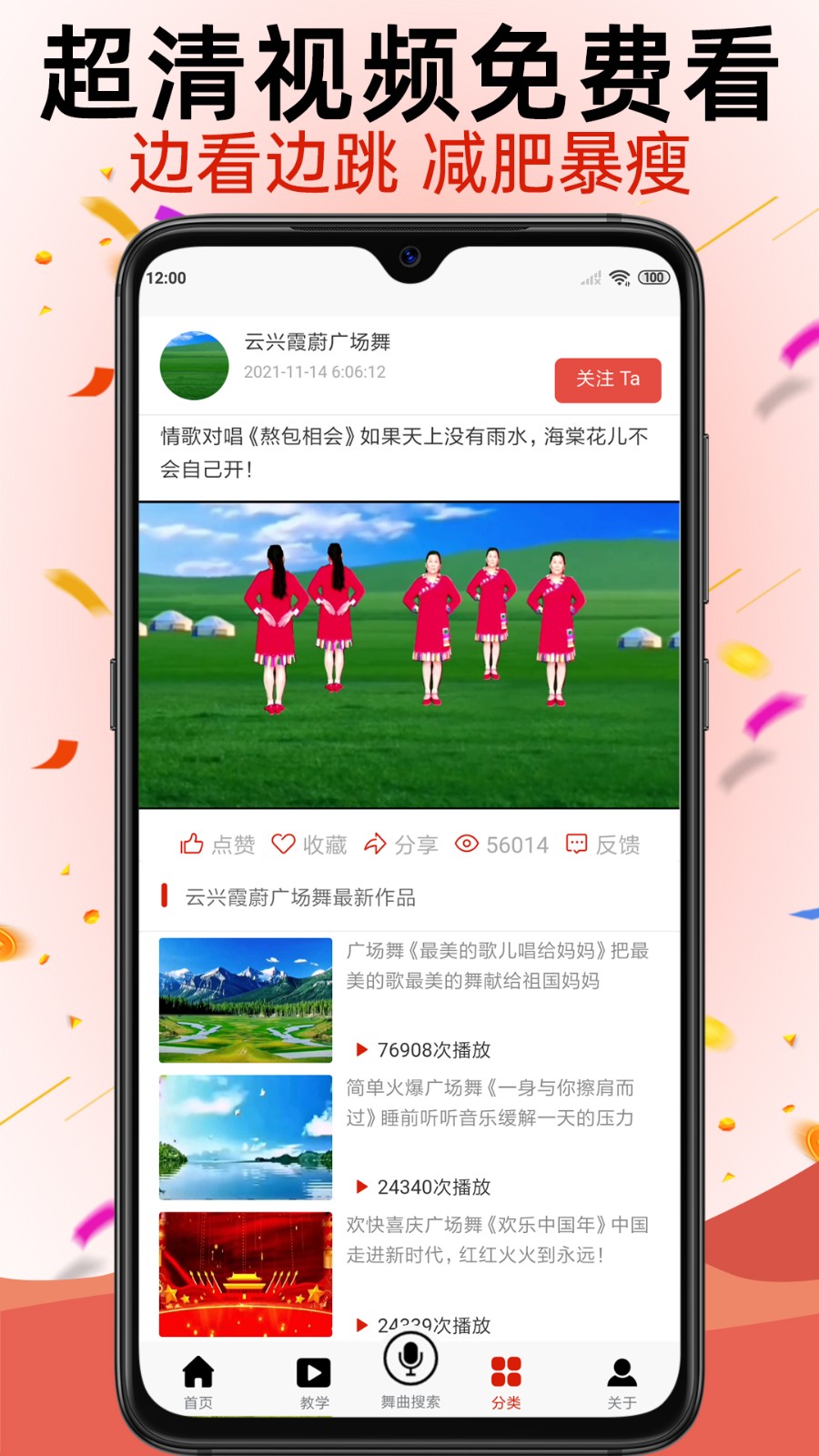 学跳广场舞app v1.4.9 安卓版2