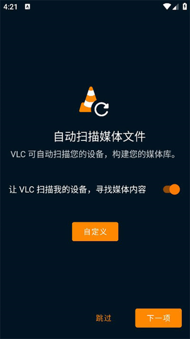 vlcplayer v3.5.4 最新版 3