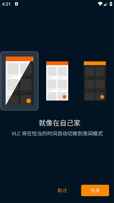 vlcplayer v3.5.4 最新版 2