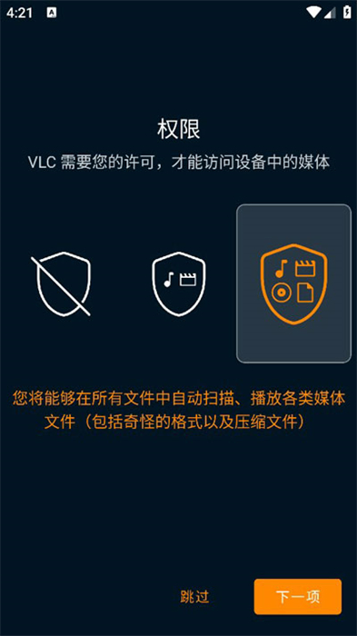 vlcplayer v3.5.4 最新版 0