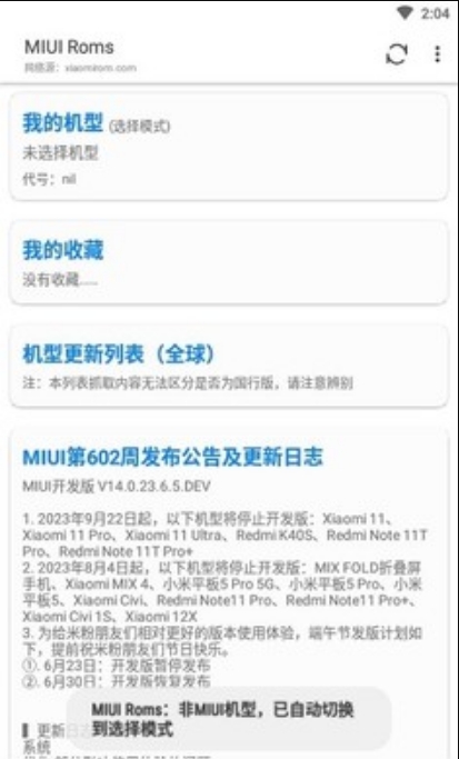 MIUI Roms v0.5.11.1.DEV 0