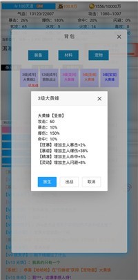 無限江湖 v2.0 安卓版 3