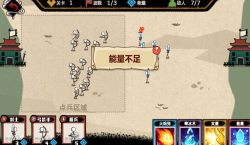 火柴人的纸上战争 v1.0.0 安卓版2